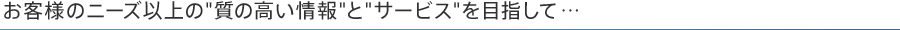 ql̃j[Yȏ"̍""T[rX"ڎw c 